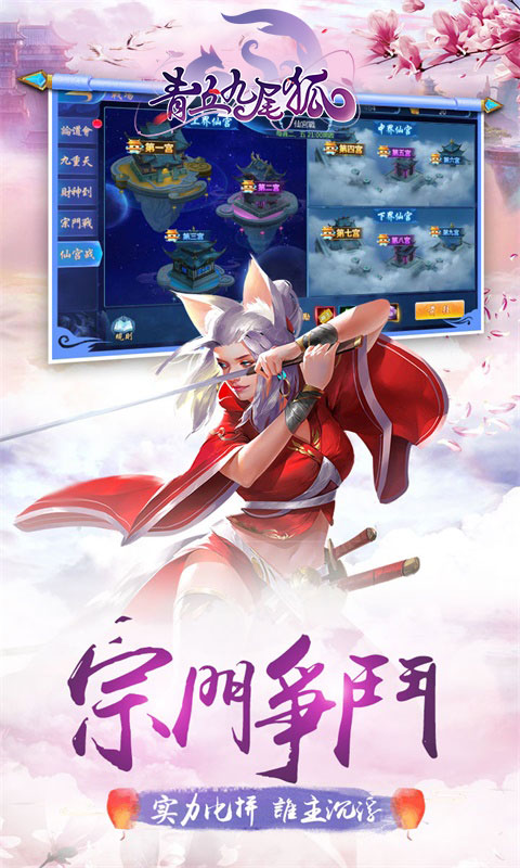 狐仙玉藻前