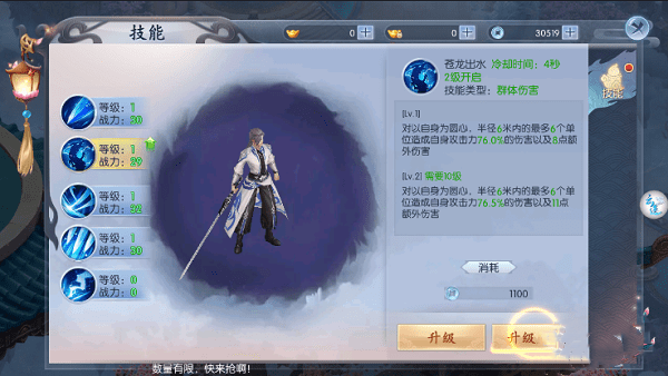 纵剑凌尘