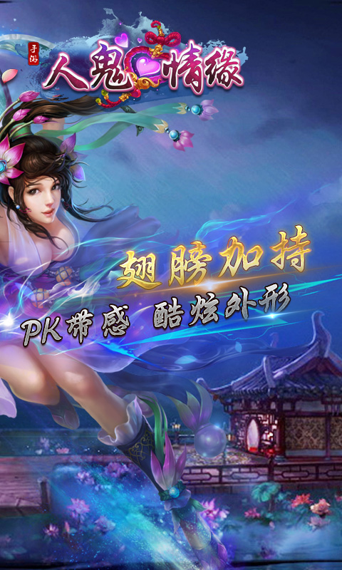 人鬼情缘