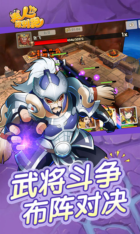 美人你别跑飞升版
