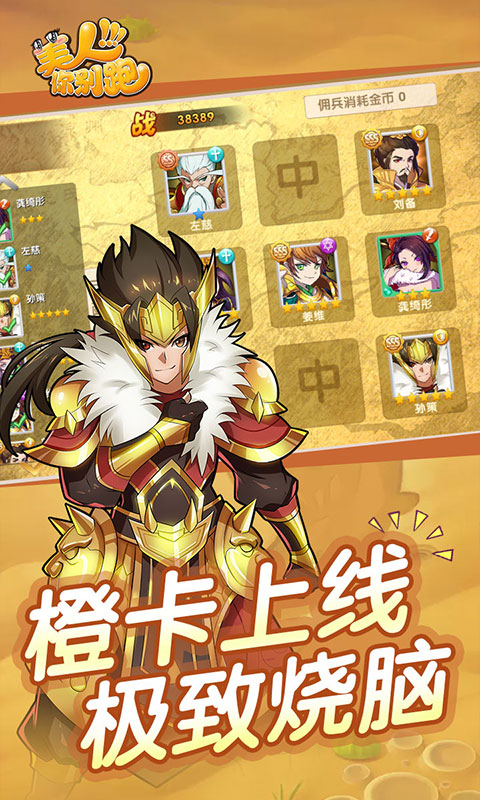 美人你别跑飞升版