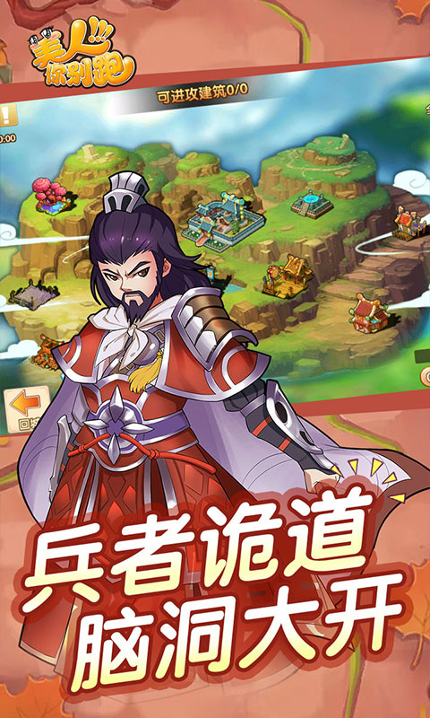美人你别跑飞升版