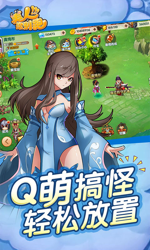 美人你别跑飞升版