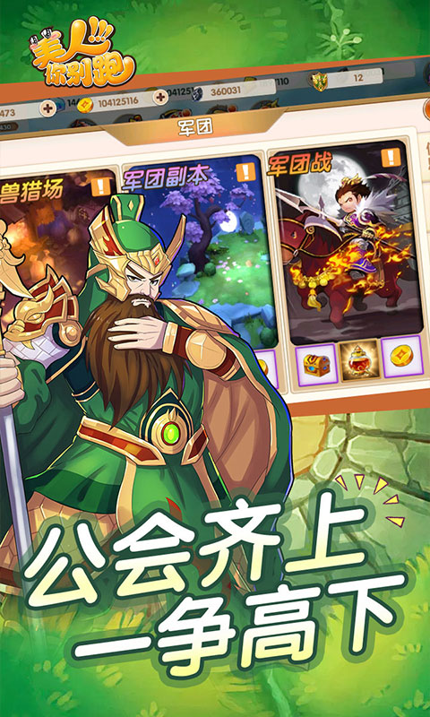 美人你别跑飞升版