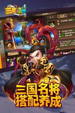三国信长