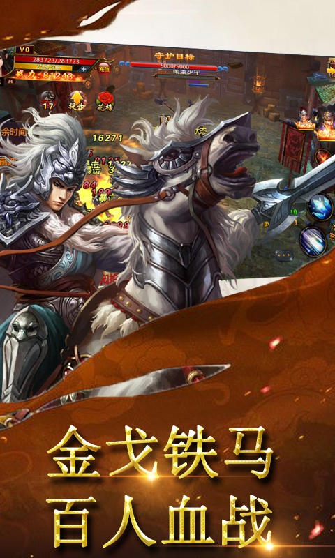 武神战纪