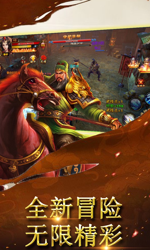 武神战纪
