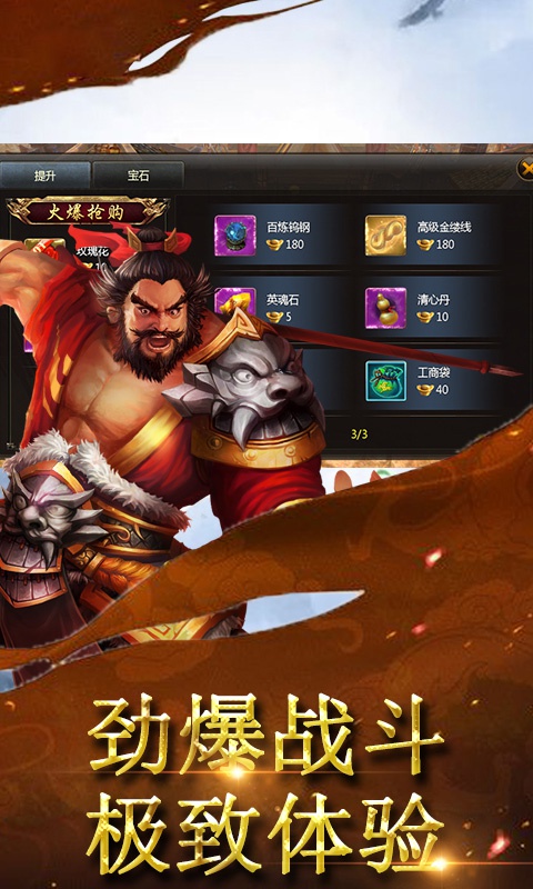 武神战纪