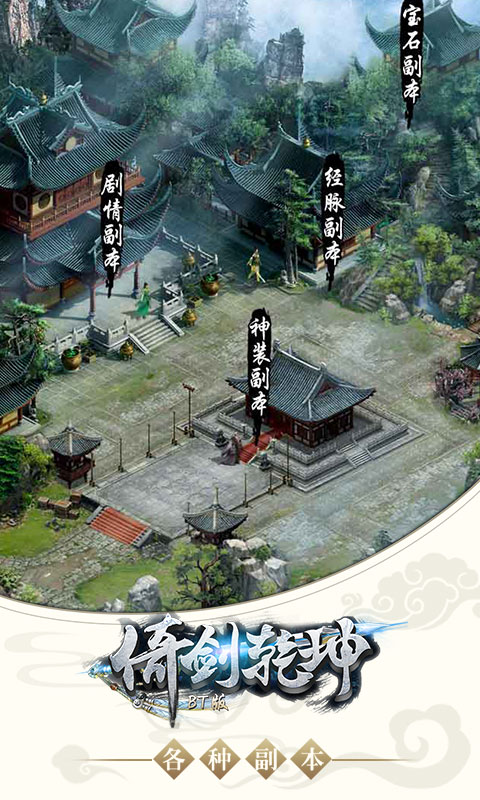 倚剑乾坤