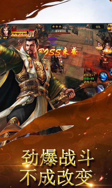 武神战纪