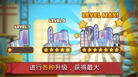 模拟商业大亨