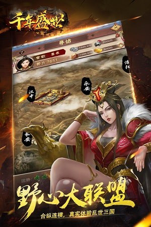 千年盛世