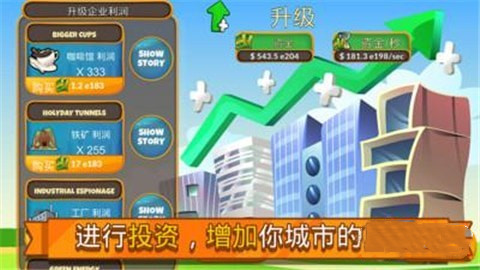 模拟商业大亨