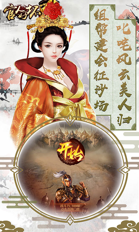 大唐升官路亲王版
