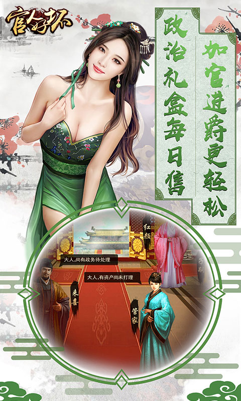 大唐升官路亲王版