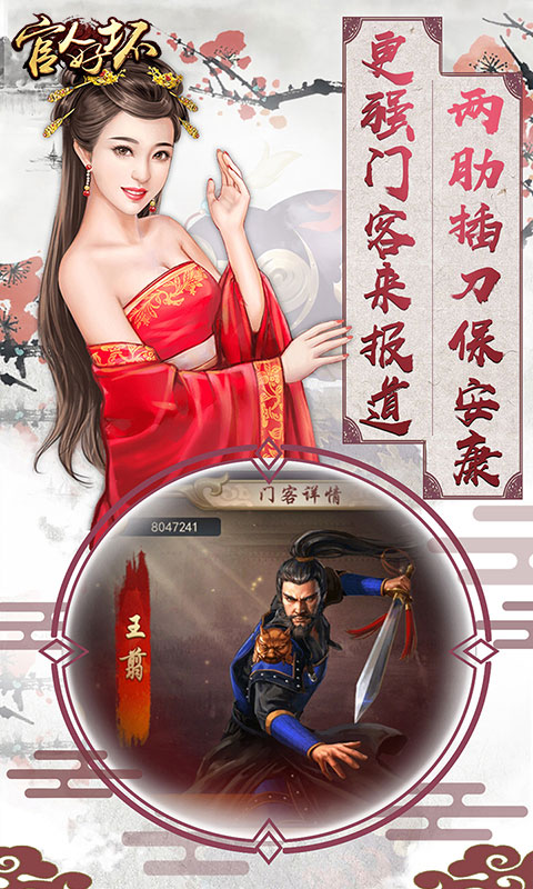 大唐升官路亲王版