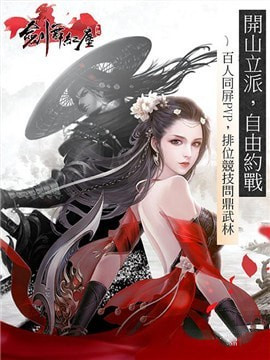 剑舞红尘