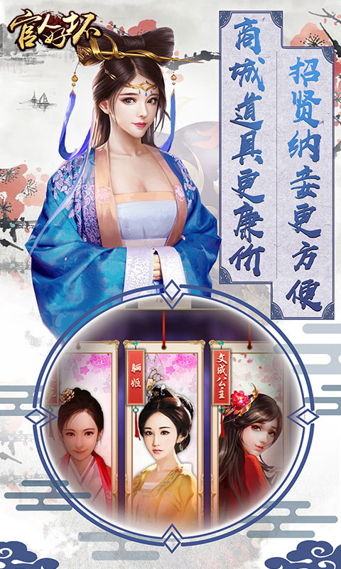 大唐升官路亲王版