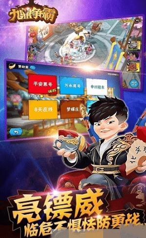 九鼎争霸