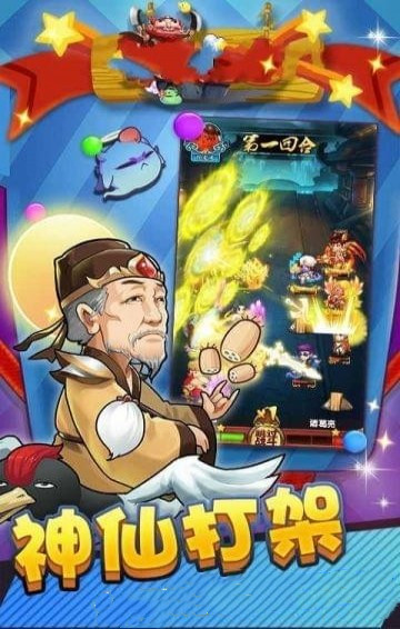 小妖大乱斗