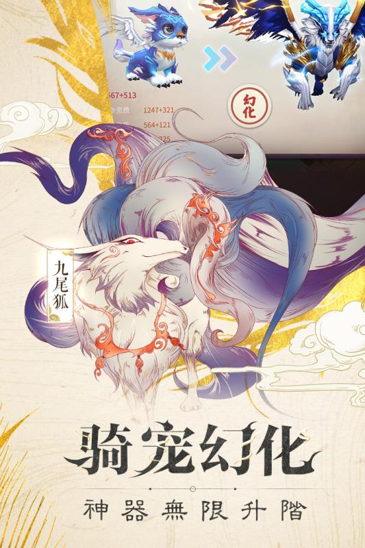 山海异闻录