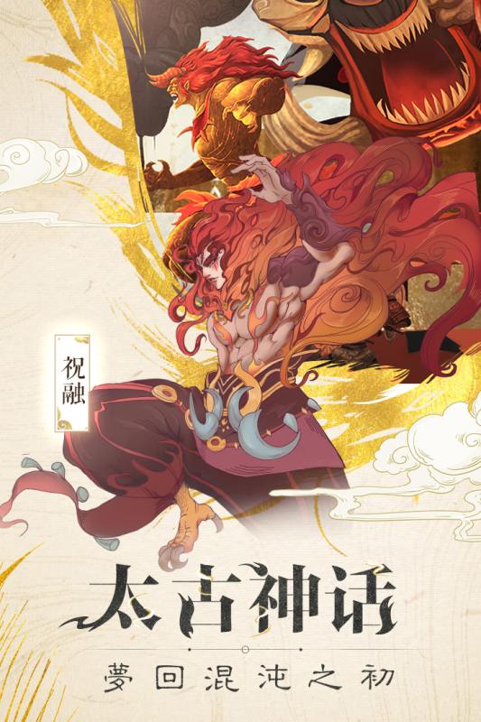 山海异闻录