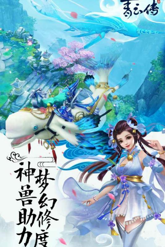 青云传