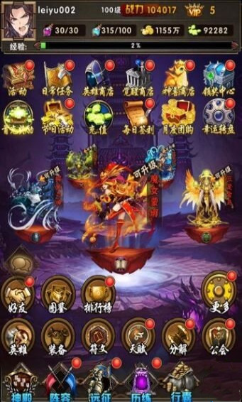 魔法之门
