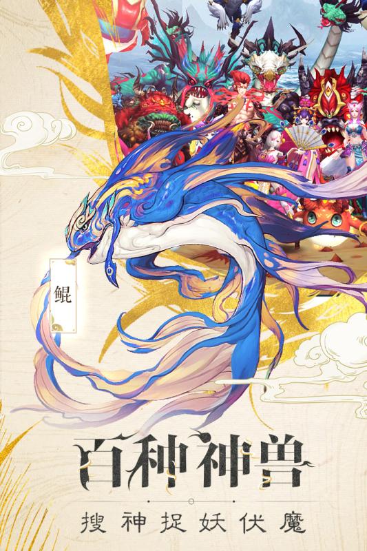 山海异闻录