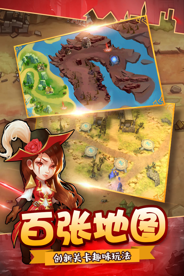 守护城堡