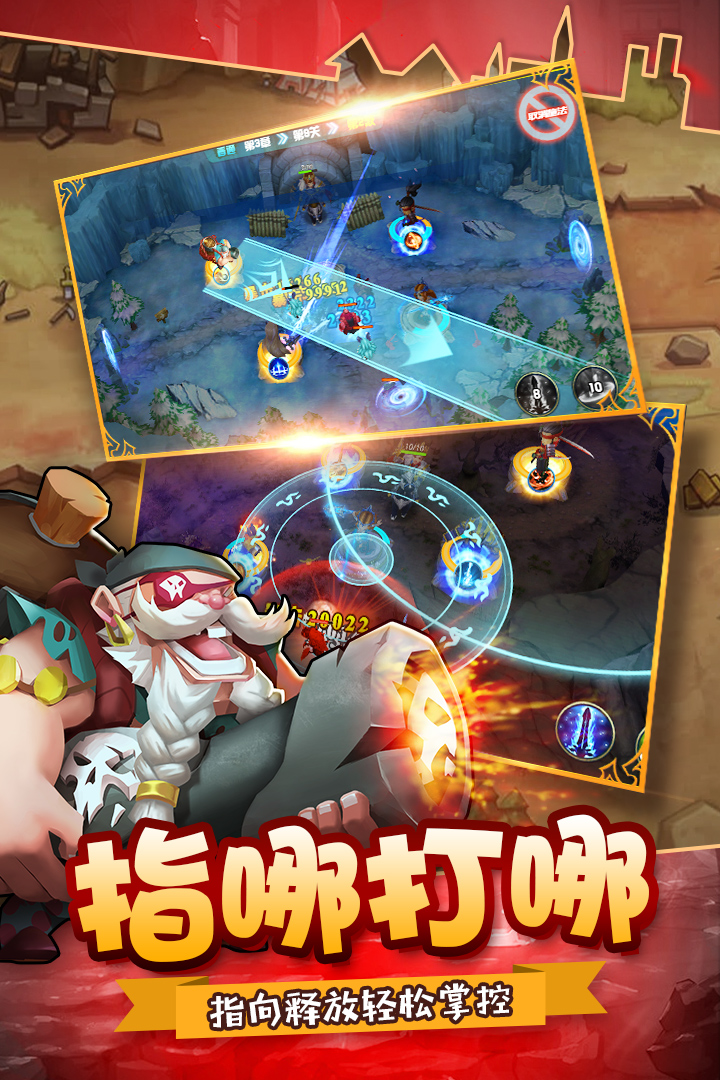 守护城堡