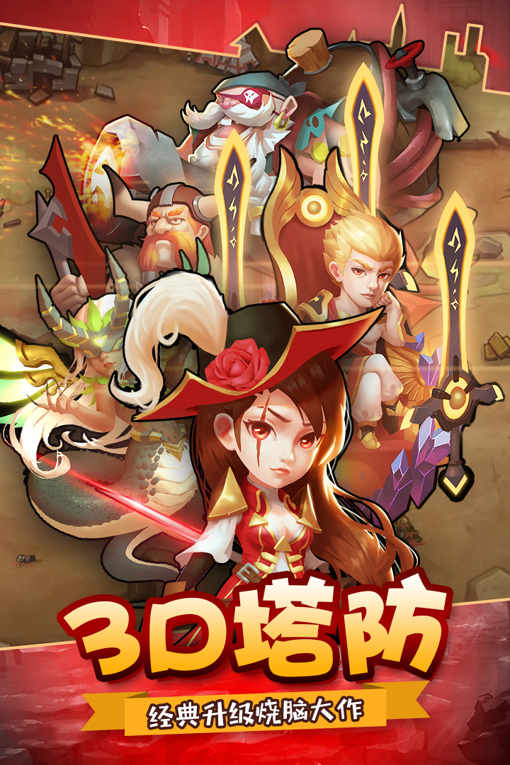 守护城堡