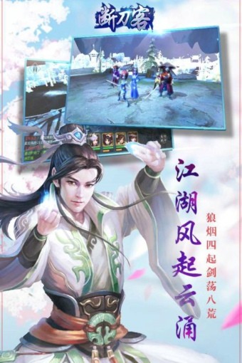 断刀客