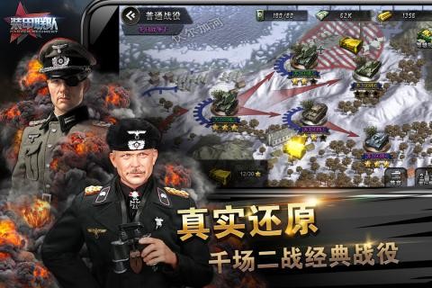 装甲联队Online
