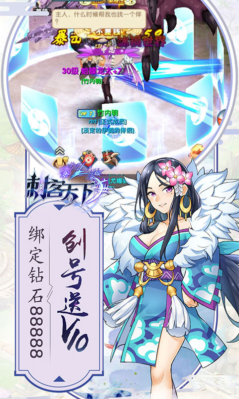 刺客天下豪华版