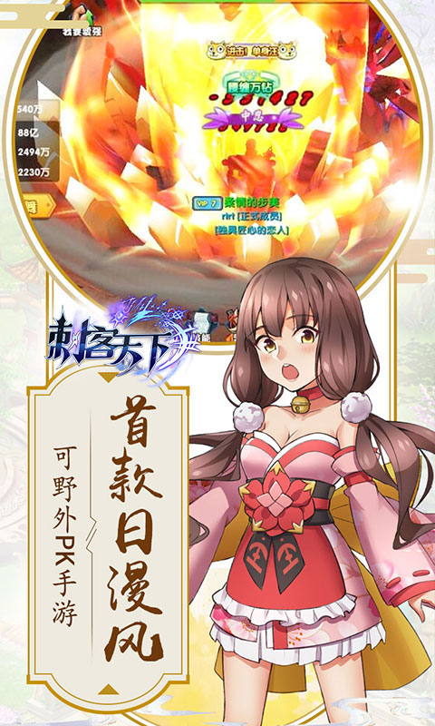 刺客天下豪华版