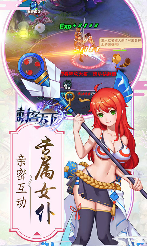 刺客天下豪华版