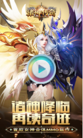 诸神传奇-破碎黎明