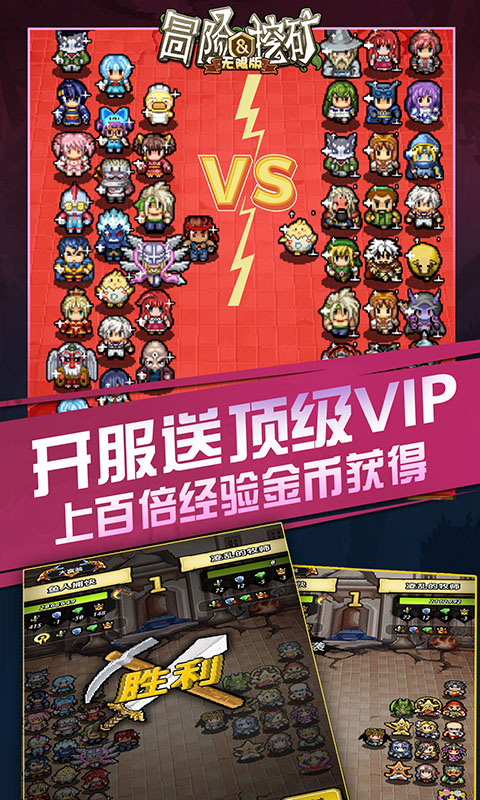 冒险与挖矿海量版