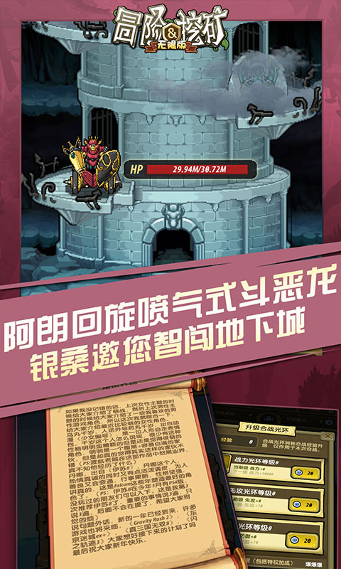 冒险与挖矿海量版