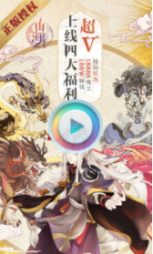 山海异闻录（内测）