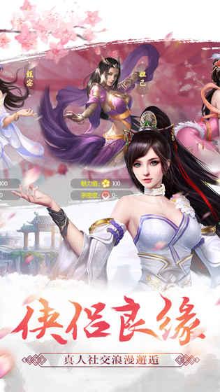 天剑豪侠