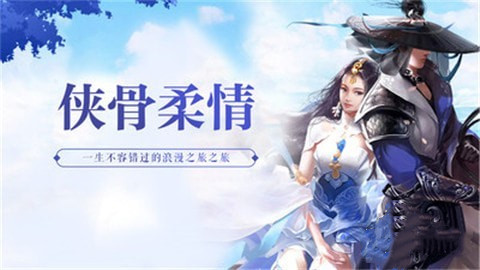 侠魂