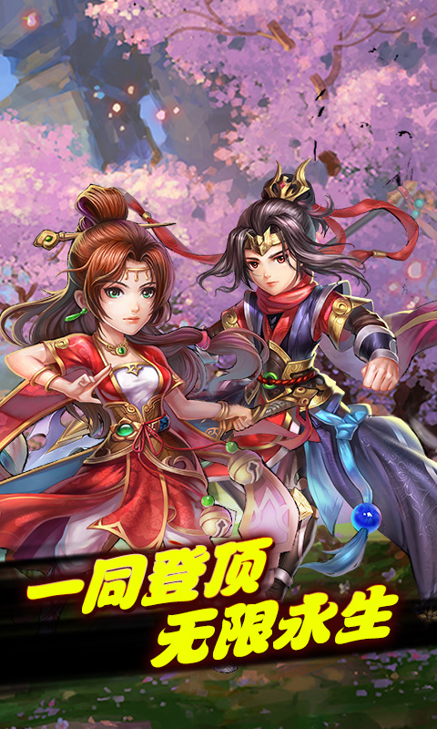 少年修仙传星耀版
