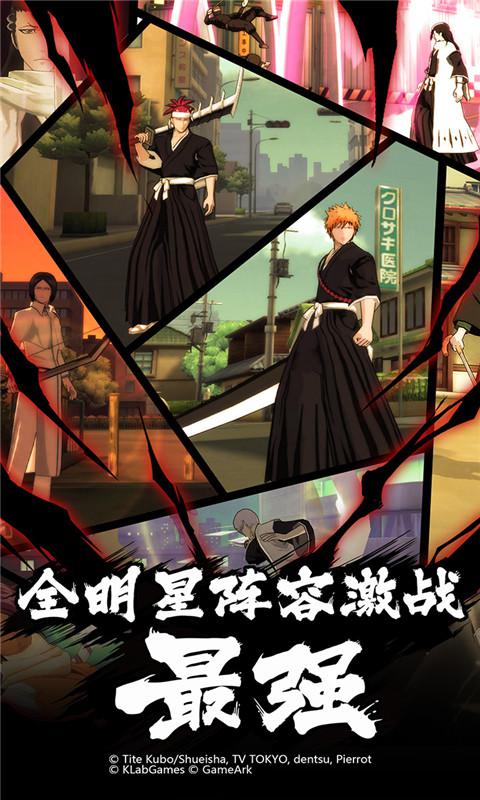 境·界-魂之觉醒：死神