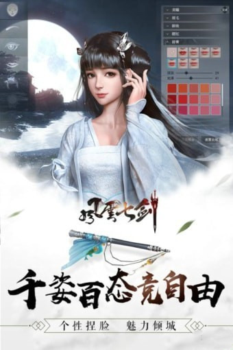 风云七剑