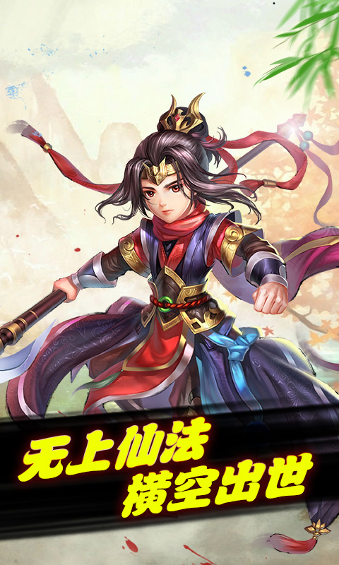 少年修仙传星耀版