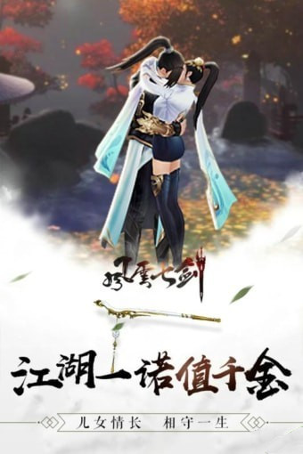 风云七剑