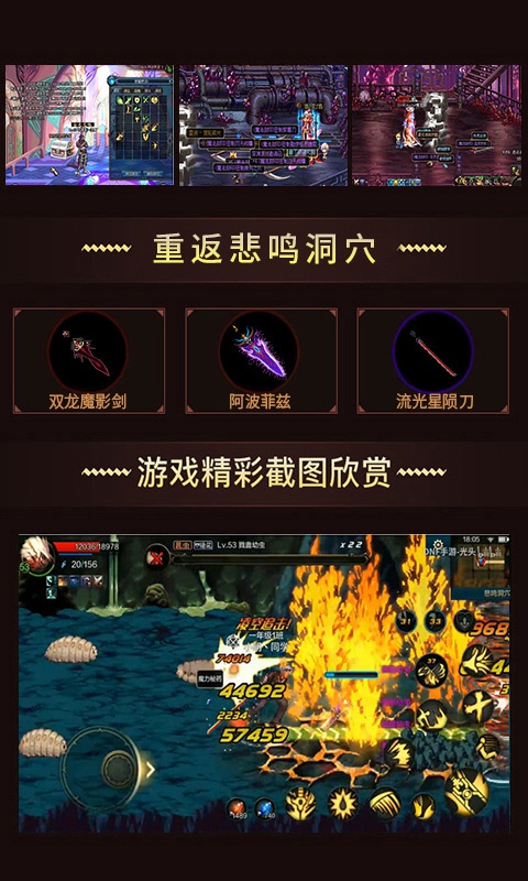重返阿拉德