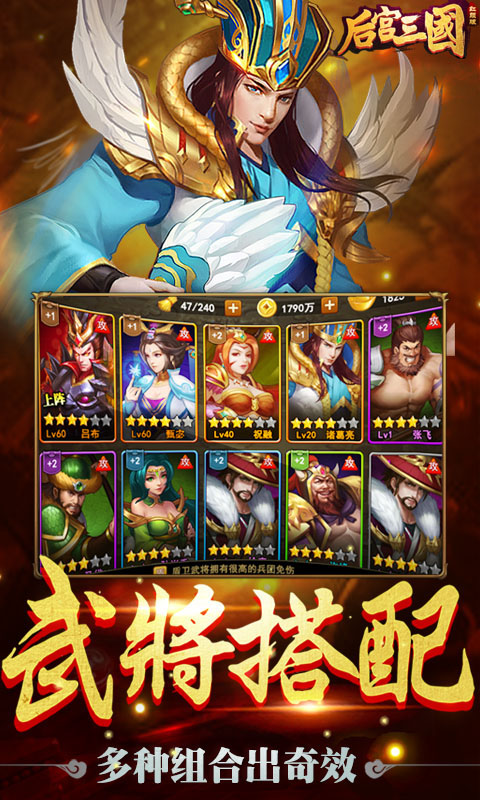 后宫三国-红颜版